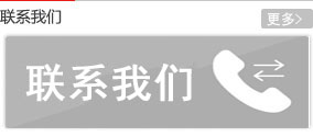 德晋贵宾厅
